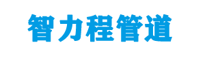 临邑钢塑复合管厂家